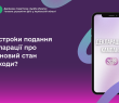 Які строки подання декларації про майновий стан і доходи?