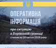 Ситуація в Борівській громаді станом на 28 квітня 2026 року