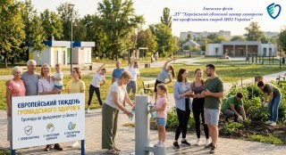 Європейський тиждень громадського здоров’я