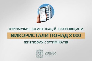 «Отримувачі компенсацій з Харківщини використали понад 8000 житлових сертифікатів», — Олег Синєгубов