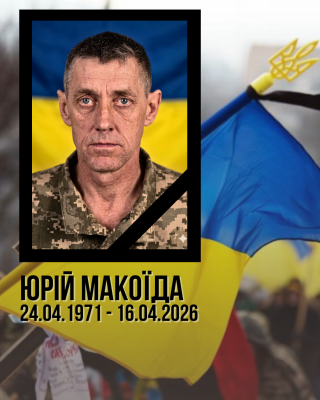 Пішов з життя захисник України Юрій Макоїда