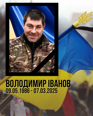 На щиті повернувся наш захисник Володимир Іванов