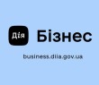 У Харкові відкриється центр підтримки підприємців Дія.Бізнес: запрошуємо до участі
