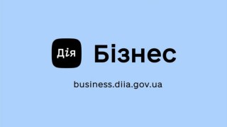 У Харкові відкриється центр підтримки підприємців Дія.Бізнес: запрошуємо до участі
