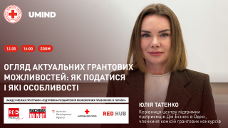 Як отримати фінансування на власну справу? Огляд актуальних грантових можливостей