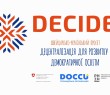 Борівський ліцей став учасником швейцарсько-українського проєкту з профорієнтації школярів