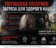 Кинути курити – чому це потрібно, як почати та де знайти підтримку?