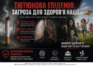 Кинути курити – чому це потрібно, як почати та де знайти підтримку?