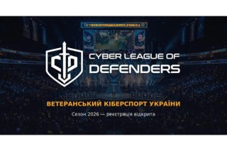 Ветеранів та захисників з Харківщини запрошують долучитись до Всеукраїнської Ліги з кіберспорту