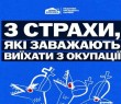 Що найчастіше заважає дітям і молоді виїхати з окупації?