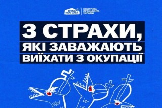 Що найчастіше заважає дітям і молоді виїхати з окупації?
