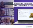 На сайті Національного банку з фінансової грамотності “Гаразд” з’явився новий розділ для військових, ветеранів та їхніх родин