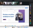 Місцевий форум успішних практик профорієнтаційної роботи в  Борівській селищній територіальній громаді