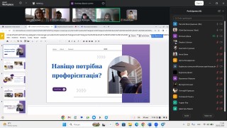 Місцевий форум успішних практик профорієнтаційної роботи в  Борівській селищній територіальній громаді