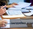 У Борівській селищній раді	 відбулися засідання комісій з надання матеріальної допомоги