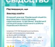 Борівський ліцей у ТОП-4 найкращих закладів освіти України за результатами Всеукраїнської олімпіади "Всеосвіта"!