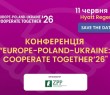 Українців запрошують на українсько-польську конференцію «Europe-Poland-Ukraine: Cooperate Together’26»