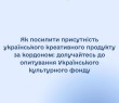 Долучайтесь до опитування Українського культурного фонду