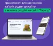 Як захисники та їхні близькі оцінюють свою фінансову грамотність?