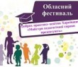 ПІДСУМКИ ФЕСТИВАЛЮ «ДОБРИХ ПРАКТИК» ОСВІТЯН ХАРКІВЩИНИ «МАЙСТРИ ПЕДАГОГІЧНОЇ СПРАВИ ПРЕЗЕНТУЮТЬ – 2026»