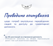 Опитування щодо потреб ВПО