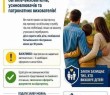 До уваги опікунів, піклувальників, усиновлювачів, прийомних батьків, батьків-вихователів та патронатних вихователів