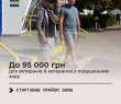 До 95 000 грн для ветеранів і ветеранок з порушенням зору: стартував прийом заяв