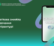 Податкова знижка за навчання в аспірантурі