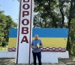 Звернення Олександра Тертишного до жителів Борівської громади