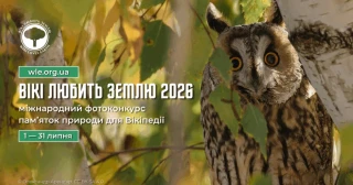 У Вікіпедії розпочався найбільший фотоконкурс пам’яток природи!