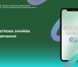 Податкова знижка за навчання