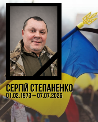Борівська громада попрощалась із захисником України Сергієм Степаненком