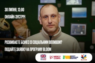 BLOOM: «Розбудова засобів для існування та можливостей для оптимізованих ринків»