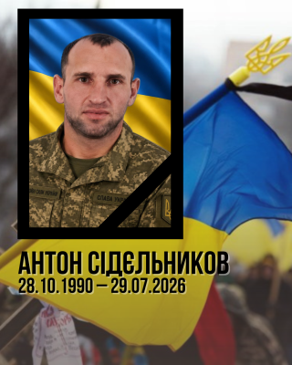 В Ізюмі попрощалися із Захисником України з Борівської громади Антоном Сідєльниковим