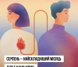 Серпень – найскладніший місяць для банків крові: закликаємо не відкладати донорство!