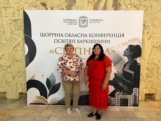 «Серпнева – 2026»: освітяни Харківщини підбили підсумки попереднього навчального року та визначили ключові завдання на наступний