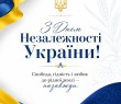 Привітання Олени Клименко з 35-ю річницею Незалежності України