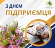Привітання Олени Клименко з Днем підприємця - 2026
