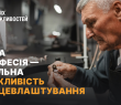 Безоплатне швидке навчання на автоелектрика з можливістю подальшого працевлаштування у Харкові