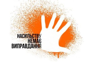 Постраждалим від насильства