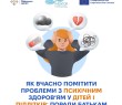 Як вчасно помітити проблеми з психічним здоров'ям у дітей і підлітків: поради батькам