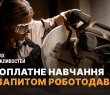 МАЛЯР-ШТУКАТУР / МАЛЯРКА-ШТУКАТУРНИЦЯ – МОЖЛИВІСТЬ ПРАЦЕВЛАШТУВАННЯ У ХАРКОВІ ЧЕРЕЗ ШВИДКЕ БЕЗОПЛАТНЕ НАВЧАННЯ