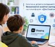 Як захистити дітей і підлітків від інтернет-загроз: безоплатні матеріали від «Дія. Освіта»