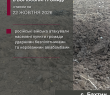 Оперативна інформація про ситуацію в Борівській громаді станом на 22 жовтня 2026 року