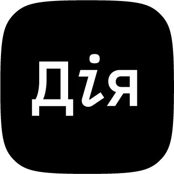 Дія